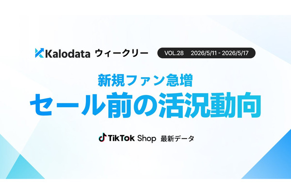 TikTok Shop日本市場 5月第3週GMVが9.85億円に回復【Kalodata Japan週次レポート公開】 画像