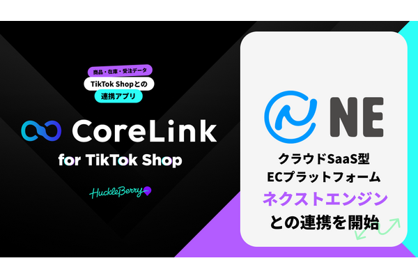 CoreLink for TikTok Shopがネクストエンジンと連携、TikTok出店を効率化