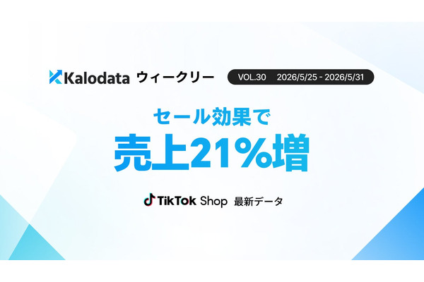 日本TikTok Shop市場、週次GMVが12.9億円に急拡大――スーパーSALE牽引で価格競争から「価値競争」へシフト