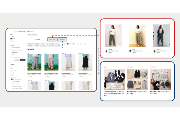 ダイドーフォワード「NY.ONLINE」がZETA SEARCHを導入、多角的な絞り込みでアパレルECの購買体験を向上