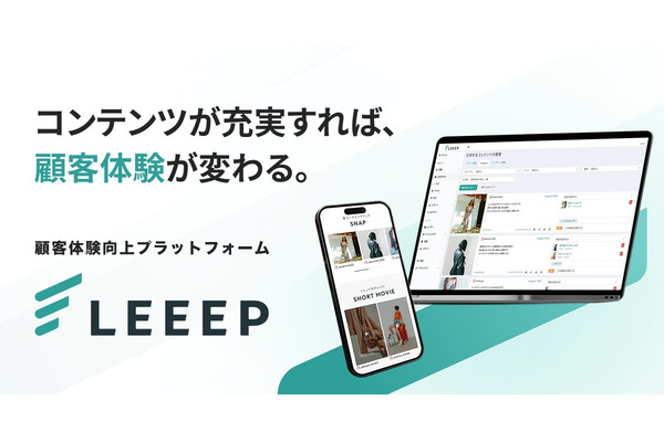 LEEEPがInstagram分析機能を大幅拡張——フォロー獲得数・保存率など新指標でスタッフ発信の成果を可視化