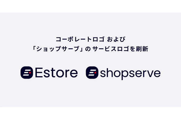 Eストアー、「ショップサーブ」ロゴ刷新——BASEグループ参画1年で伴走体制強化