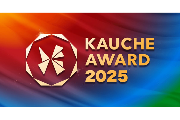 出店事業者を表彰する「KAUCHE AWARD 2025」受賞者を発表 カウシェ 画像