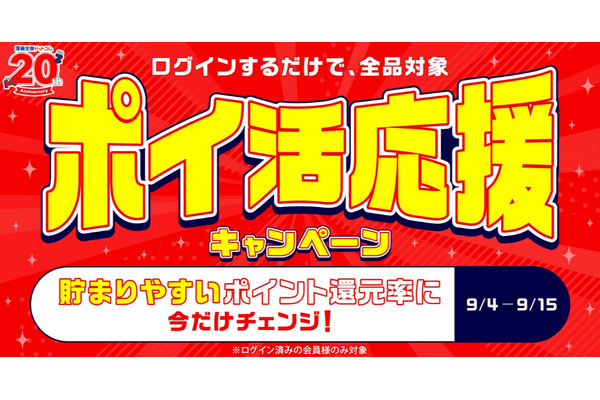 漫画全巻ドットコム、全品対象でポイント還元率アップの限定キャンペーン開始 画像