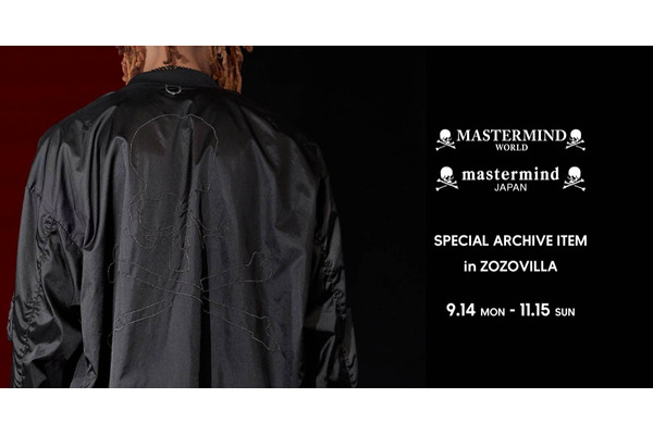 ZOZO、「mastermind JAPAN」アーカイブ247型をZOZOVILLA限定販売 画像