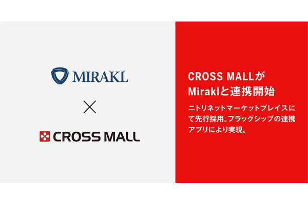 「CROSS MALL」がMirakl連携開始、ニトリのマーケットプレイスで先行採用
