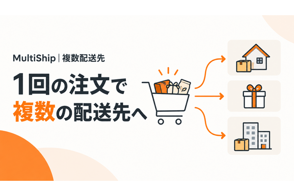 Shopifyアプリ「MultiShip」公開、複数配送先を1回の注文にまとめて自動分割 画像