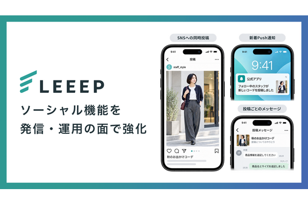 REGALI「LEEEP」、Instagram同時投稿・Push通知・メッセージ機能を追加　スタッフの発信を支援