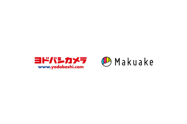 ヨドバシカメラの2店舗とECサイト内に「Makuake SHOP」が初登場 画像