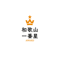 エンファクトリー　ショッピングユニット 柳沼が「和歌山一番星アワード 」の審査委員に就任しました