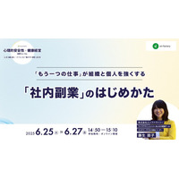 エンファクトリー、「心理的安全性 × 健康経営 実践フォーラム心と体、組織と個人─すべてをつなぐ”働きやすい職場”の設計図」に登壇します